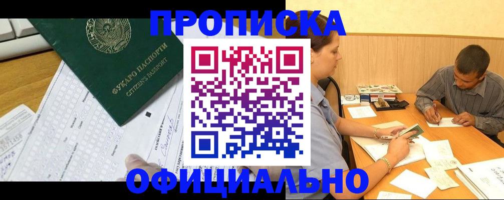 прописка штамп в Тульской области