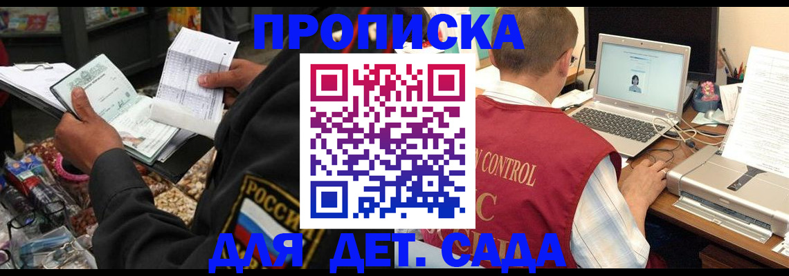 временная регистрация надежно в Тульской области