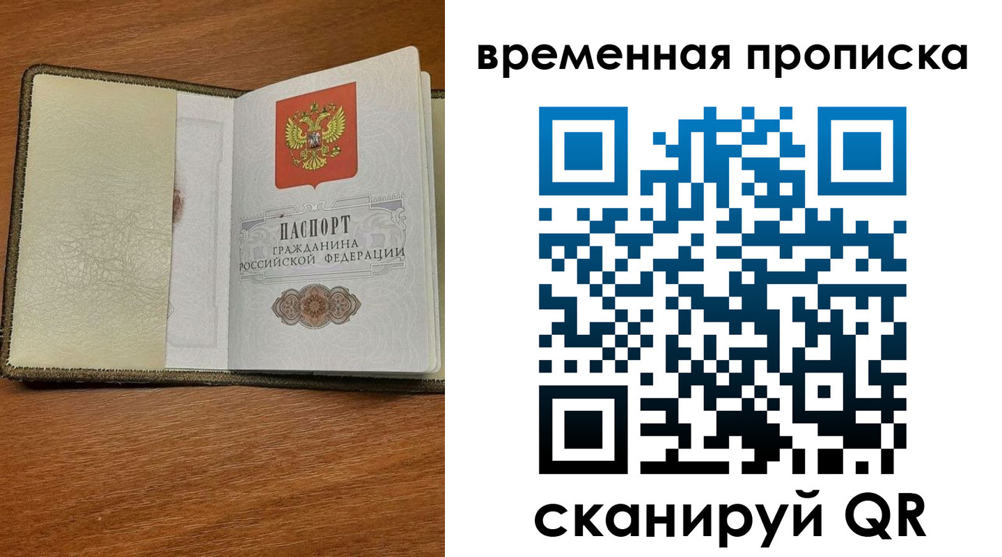 временная регистрация для школы в Тульской области