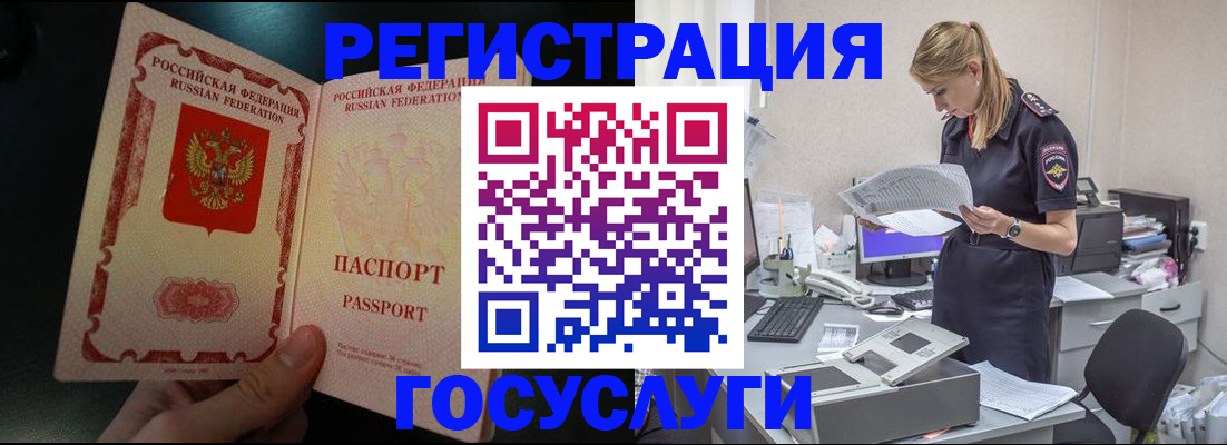 прописка для работы в Тульской области