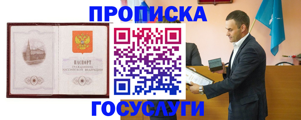 прописка в квартире в Тульской области