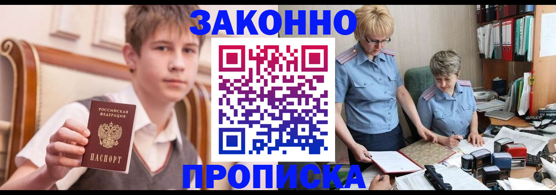 временная регистрация для школы в Тульской области
